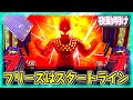 『パチスロ ウルトラセブン』ロングフリーズと7倍乗せのロマンを堪能しました。【夜勤明け #474】