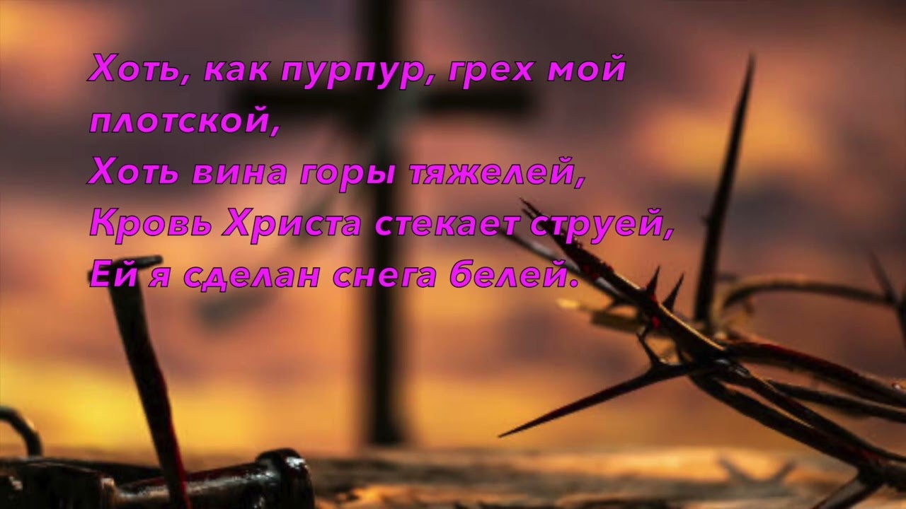 Знаешь ли ручей. Христианская песня.