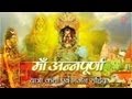 Maa annapurna yatra katha  bhajan sahit documentary