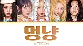 Kiiikiii Mungnyang S color Coded S