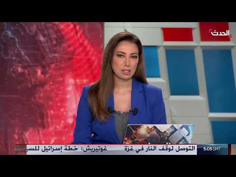 ردود فعل دولية حول الوضع في غزة ومستقبل فلسطين