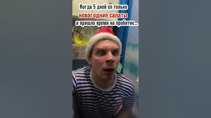 Просрался после Нового Года))новогодние приколы)))
