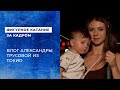 Первые впечатления Александры Игнатовой (Трусовой) от турнира в Токио. Kinoshita Group Cup 2026