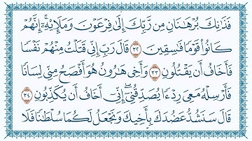 سورة القصص 28  Al Qasas   مكتوبة بصوت القارئ مشاري بن راشد العفاسي وجودة فائقة 4K Ultra HD