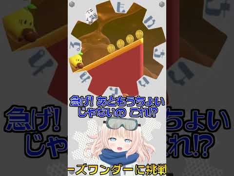 【マリオワンダー】視界制限⁉歯車マリオ 洞窟駆け抜けハナチャンレース #Shorts