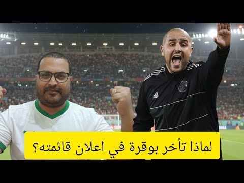 بوقرة يضغط للحصول على لاعبين أحسن الماجيك غير واثق من لاعبيه الحاليين هل ينجح