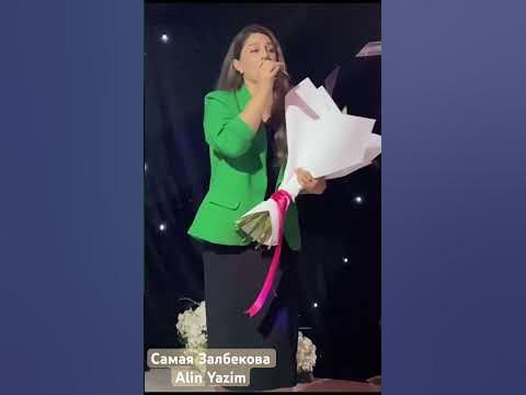 САМАЯ ЗАЛБЕКОВА - YouTube