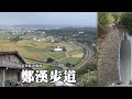 百歲談文車站、鄭漢步道、淡文湖聚落 (苗栗縣造橋鄉)