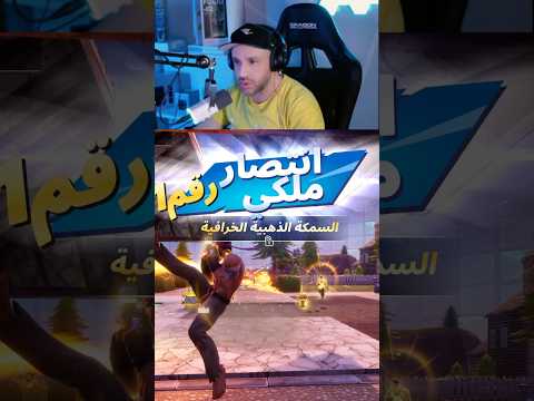 قوة النار على ريو اسطورية