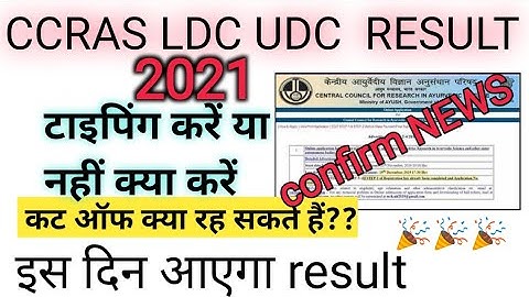 ccras final result 2021। ccras ldc final merit 2021। ccras udc final merit 2021