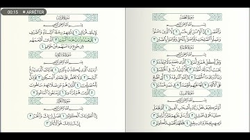 سورة قريش للشيخ القارئ سعود الشريم  القرآن ❤️ الكريم ، surat kuraysh
