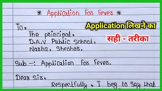 Application for fever | application for sick leave | application | application kaise likhe | screenshot 2