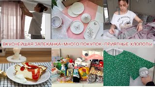 ПОКУПКИ ФИКС ПРАЙС 💰ТВОРОЖНАЯ ЗАПЕКАНКА 🍮 ПОДГОТОВКА К ПАСХЕ 👌🏻СОБИРАЮ ЗАКАЗЫ