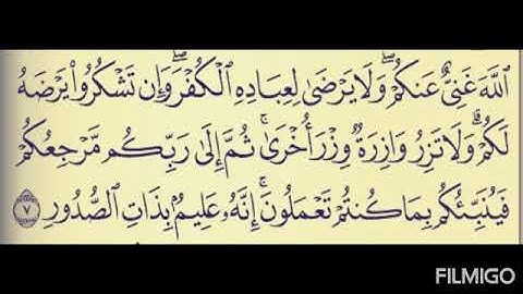 قرآن سورة الزمر عبد الباسط مع الكتابة