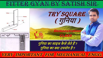 Try Square (गुनिया ) Demonstration Class