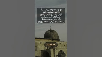 سورة النساء الآية ٣٦ بصوت الشيخ عبد الباسط عبد الصمد