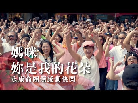 【2013】中壢搖滾音樂祭 - 伍佰【你是我的花朵+舞蹈教學】