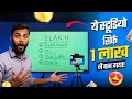 1 Lakh में Pro YouTube Studio Setup? | Budget Youtube Setup for Beginners | Cheapest Youtube Setup🤯🔥