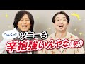 つんく♂note対談企画第10回「つんく♂×ハマ・オカモト(OKAMOTO&#39;S)」対談 スペシャル映像