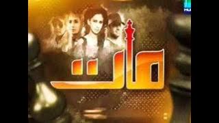 Maat (Title Song) Ost HumTv - Mohammad Ali