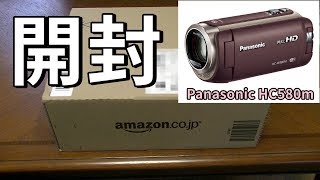 【開封】ビデオカメラ買ったので開封レビュー（Panasonic HC580m）