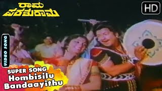 Hombisilu Bandaayithu | Kannada Video Song | Rama Parashurama Kannada Movie Songs | Vishnuvardhan 