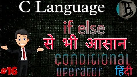 C Language : Learn conditional operator in Hindi #16 #coding #clanguage #learnprogramming