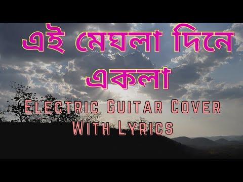 Ei Meghla Dine Ekla  Hemanta Mukhopadhyay  Instrumental  Electric Guitar Cover With Lyrics 