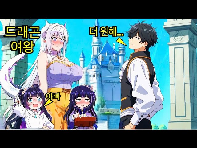드래곤 슬레이어가 드래곤의 여왕과 결혼했을 때! | 요약