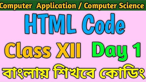HTML Code Day 1- Class XII- Computer Application  Computer science || Networking || CBSE WBCHSE