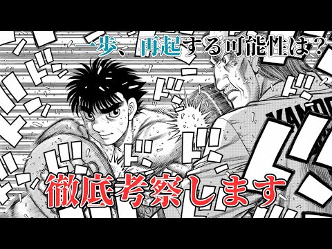 【はじめの一歩の現在】パンチドランカー疑惑や引退理由から復帰の可能性を考察します