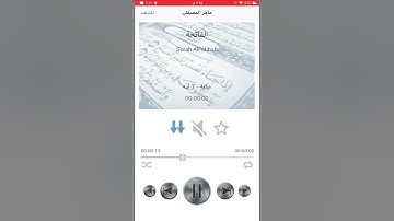 سورة الفاتحه بصوت ماهر المعيقلي