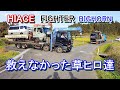 ごめんハイエース💦ありがとうビッグホーン🚙解体業者の積み込み作業 パキスタン🇵🇰