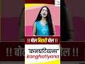 "कनघटियाना"#KanhGhumana #BiharKiBoli #KanhghatiyaMatBano