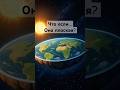 Что если… Земля была бы плоской?