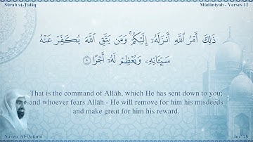 سورة الطلاق مترجمه بالانجليزية بصوت القارئ ناصر القطامي  Surah At-Talâq Translated To English