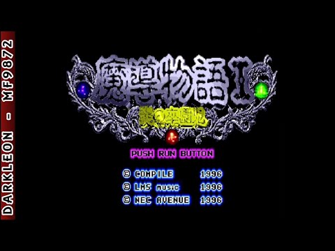 PC Engine CD Madou Monogatari I Honoo No Sotsuenko 1996 Goo Intro Opening