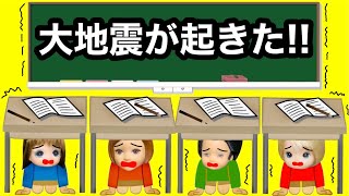 【学校で大地震が起きたらどうする⁉️】絶対守るべきお約束をクイズで当てれるかな？ トイレにいる時やスーパーでするべき事は？ 親子向けの安全教育