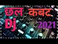 OFFICIAL SONG :2021❤️Dj LATEST GARHWALI DJ Remix Deepak Aakash 2021: CHHAL KAPAT Mp3 Song