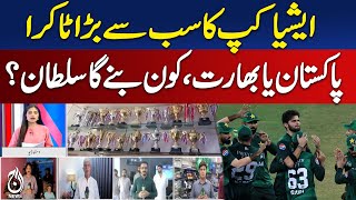 Pakistan vs India Asia Cup Final Fans Unite Across Cities - Pakistan news
