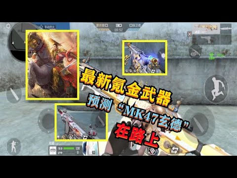 CF手游：个人预测“玄德刘备”正在路上，最新氪金武器快速盘点