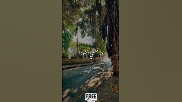 تلاوة جميلة لبعض ايات سورة الأعراف بصوت الشيخ محمود علي البنا ❤️ #القرآن_الكريم #سورة_الاعراف