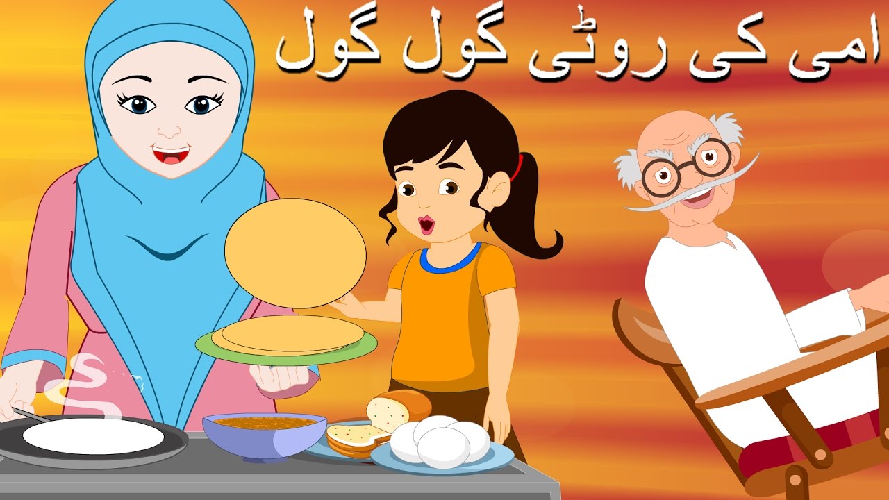 Ammi Ki Roti Gol Gol and More        Urdu Rhymes Collection for Babies
