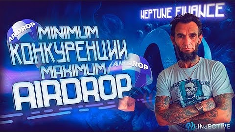 🤫 Самый скрытый Neptune Finance AIRDROP, может стать самым БОЛЬШИМ в Injective | ETH Lincoln
