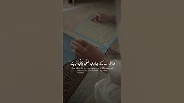 سورة البقرة - واذا سالك عبادي عني فاني قريب - حالات واتس