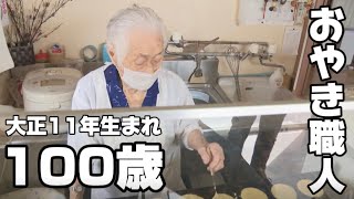 100歳のおばあちゃんが作る「おやき」函館グルメ・北高・亀田八幡宮2021年9月