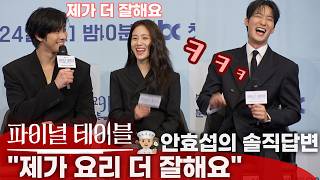 [Full ENG, JPN] 'Final Table' Production Presentation | Ahn Hyo-seop, "I took cooking classes eve...