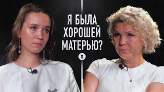 Мама и дочь отвечают на вопросы про детство, трудные и счастливые моменты в отношениях | Секреты