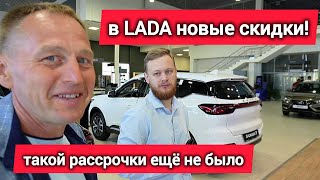 картинка: «Иначе не продать!»: АВТОВАЗ решил продавать машины по новым условиям