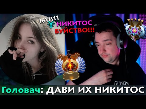 Pos 6 | КАК ГОЛОВАЧ ЗАБУСТИЛСЯ В ПАТИ ММР НА СТРИМЕ